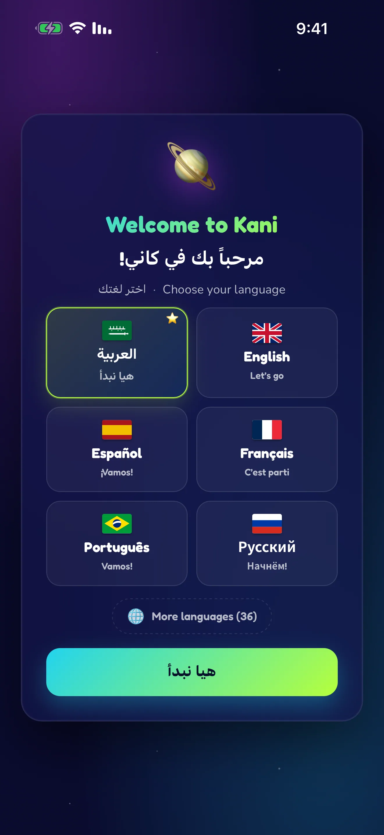 ترحيب أوّل تشغيل — تعرّف على كاني.
