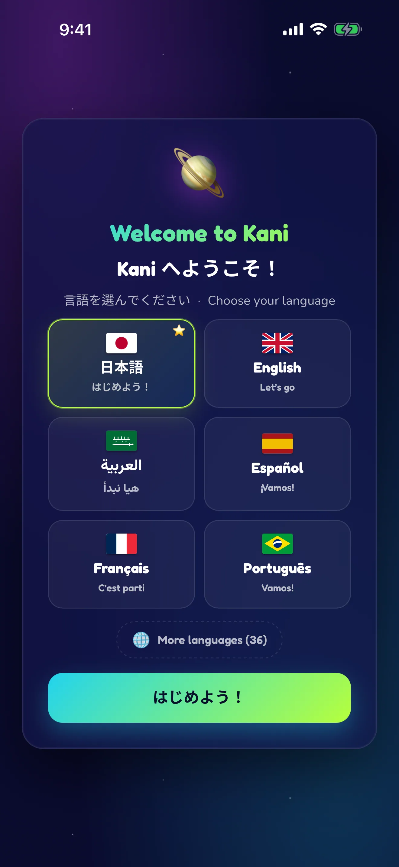 初回起動の画面 — Kaniとの出会い。