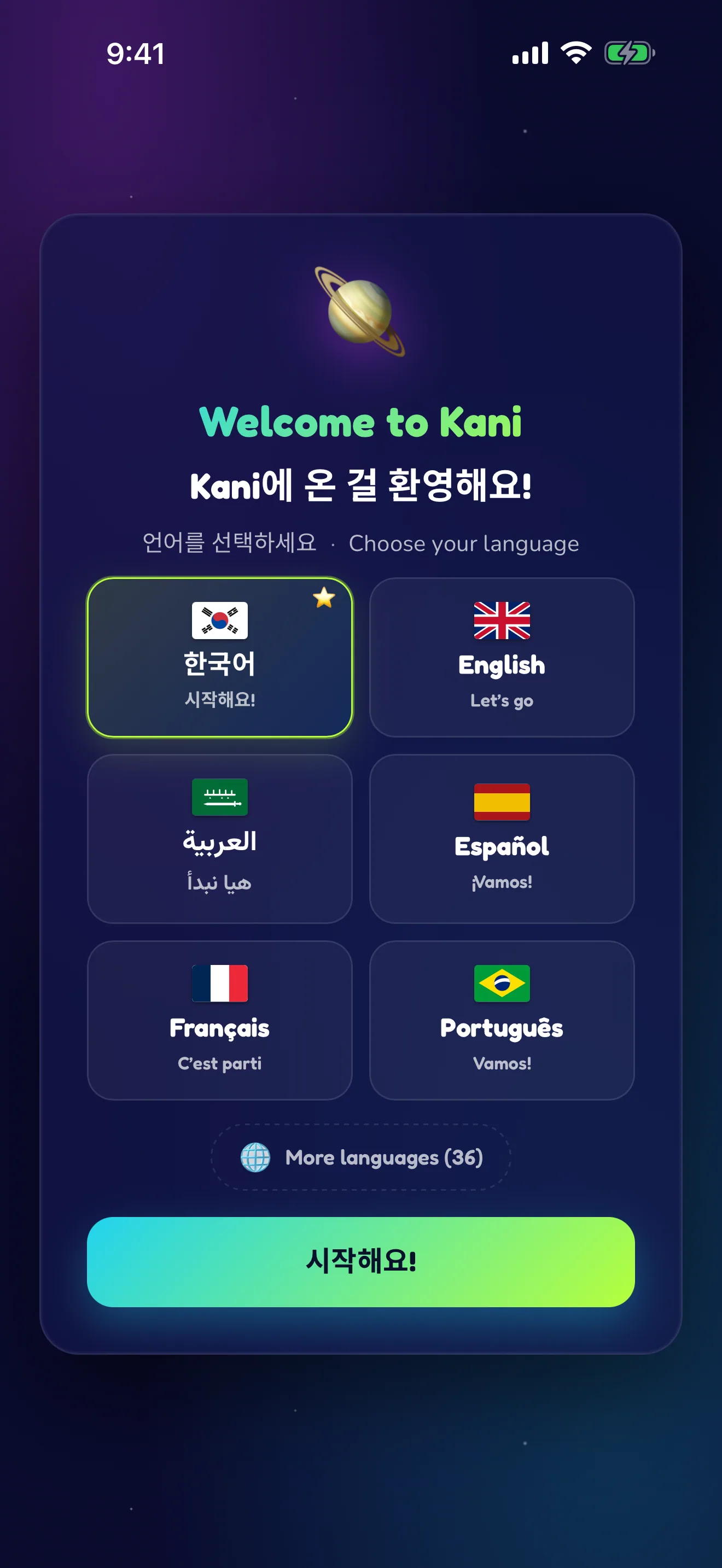 첫 실행 환영 화면 — Kani와 인사하기.