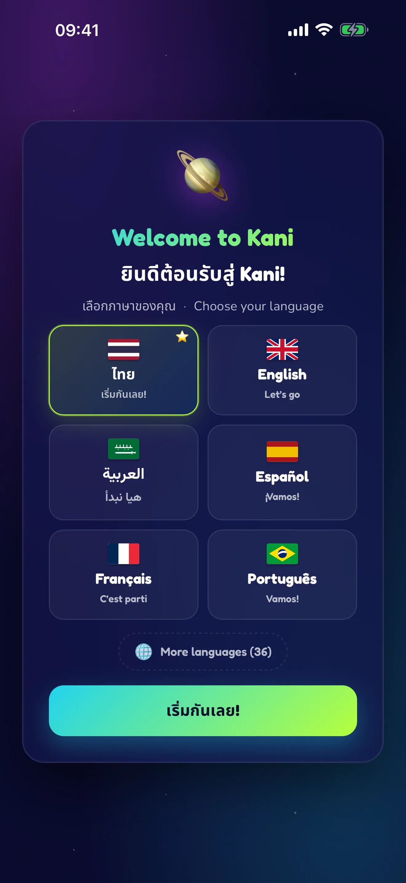 หน้าจอต้อนรับครั้งแรก — ทำความรู้จักกับ Kani