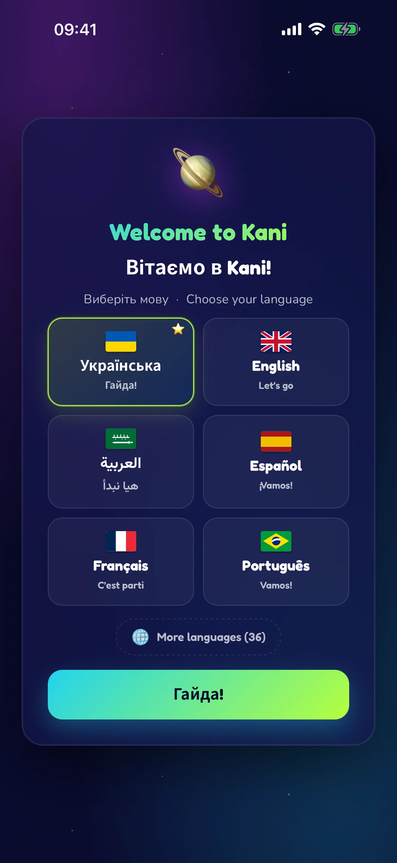 Перший запуск — знайомство з Kani.