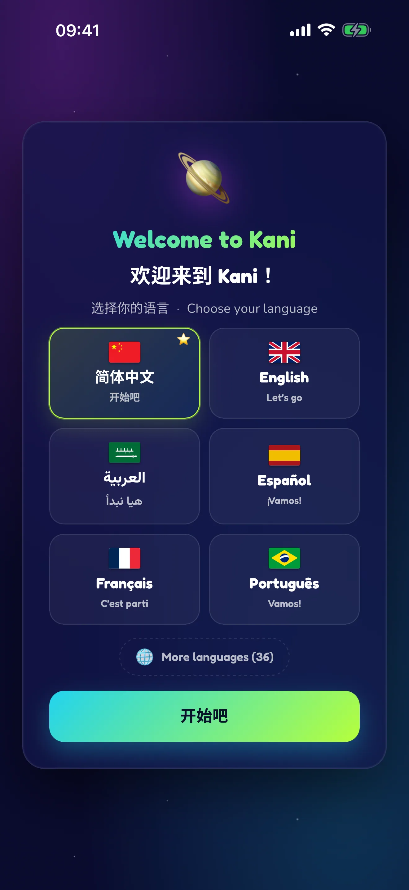 首次启动的欢迎页，认识 Kani。