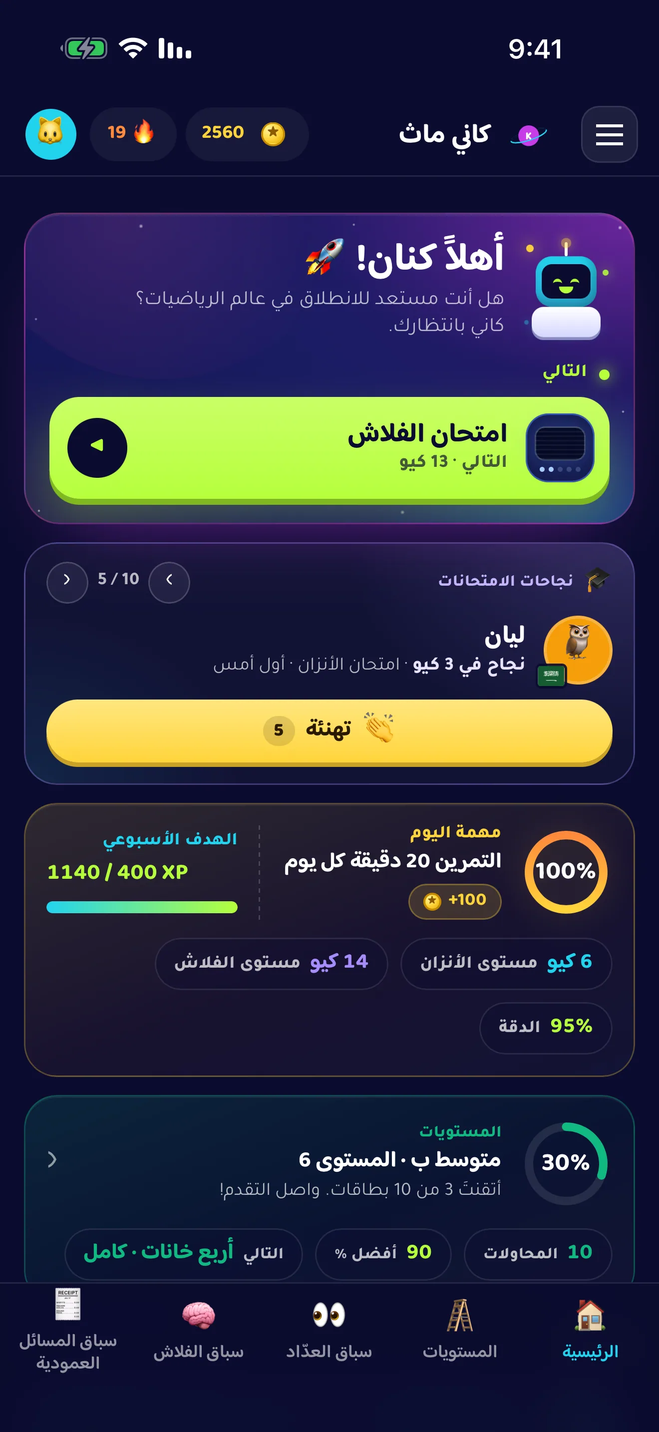 مهام يوميّة، عملات، سلسلة، تصنيف.