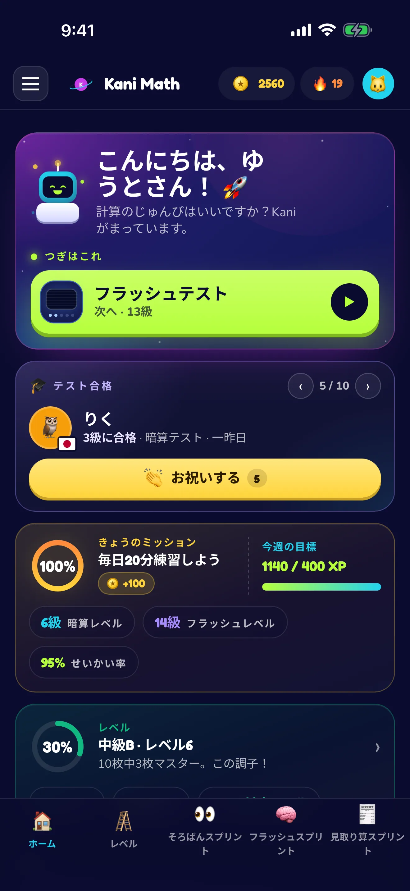 デイリーミッション、コイン、連続記録、ELO。