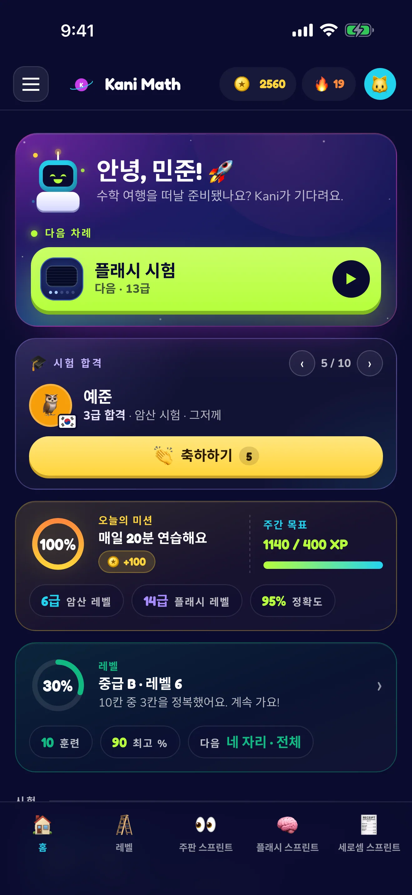 데일리 미션, 코인, 연속 학습, ELO.