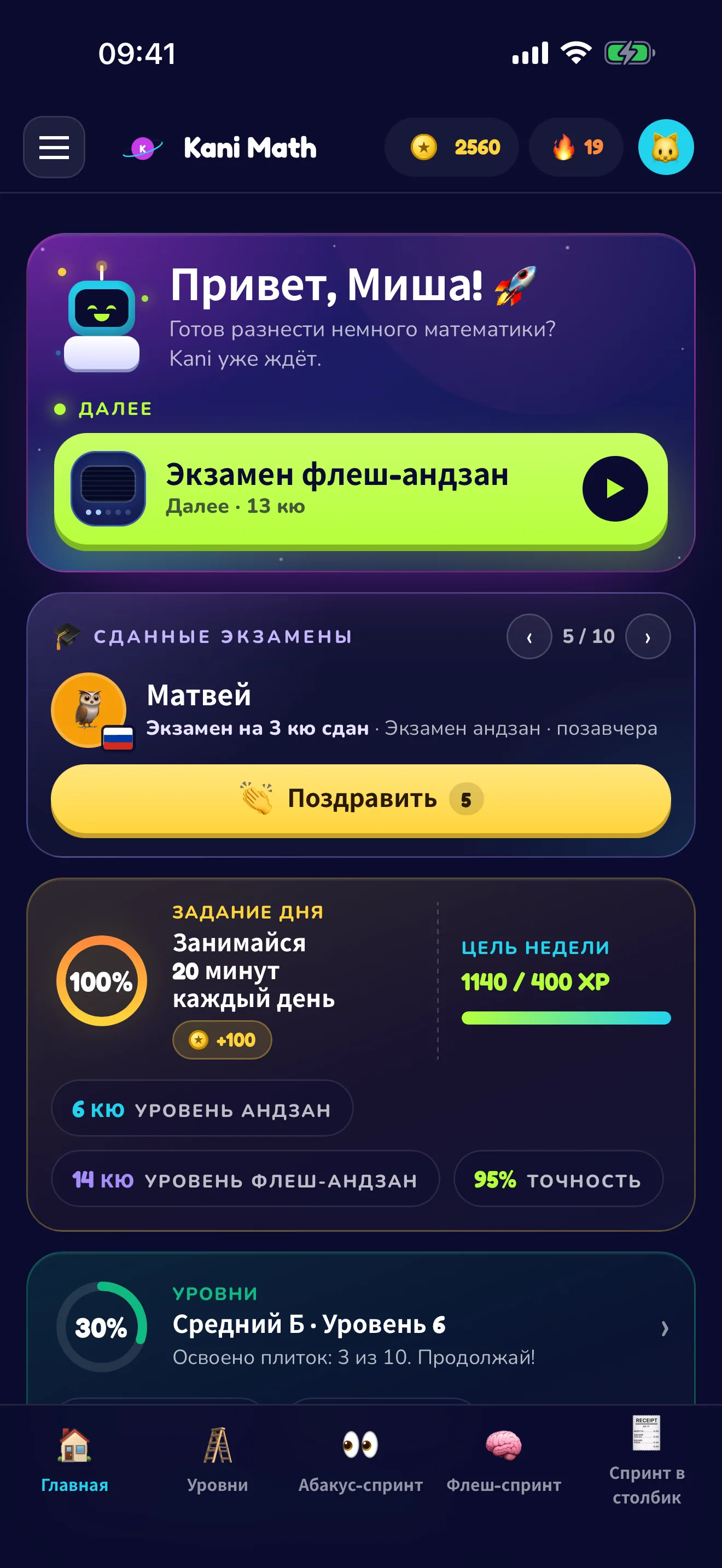 Ежедневные миссии, монеты, серия, рейтинг ELO.