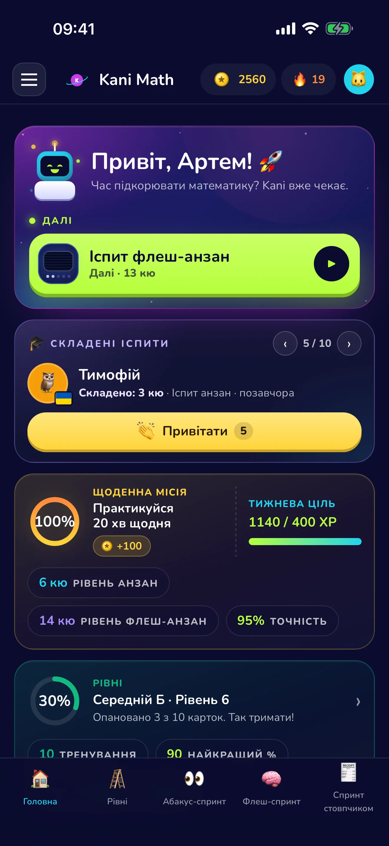 Щоденні місії, монети, серія, ELO.