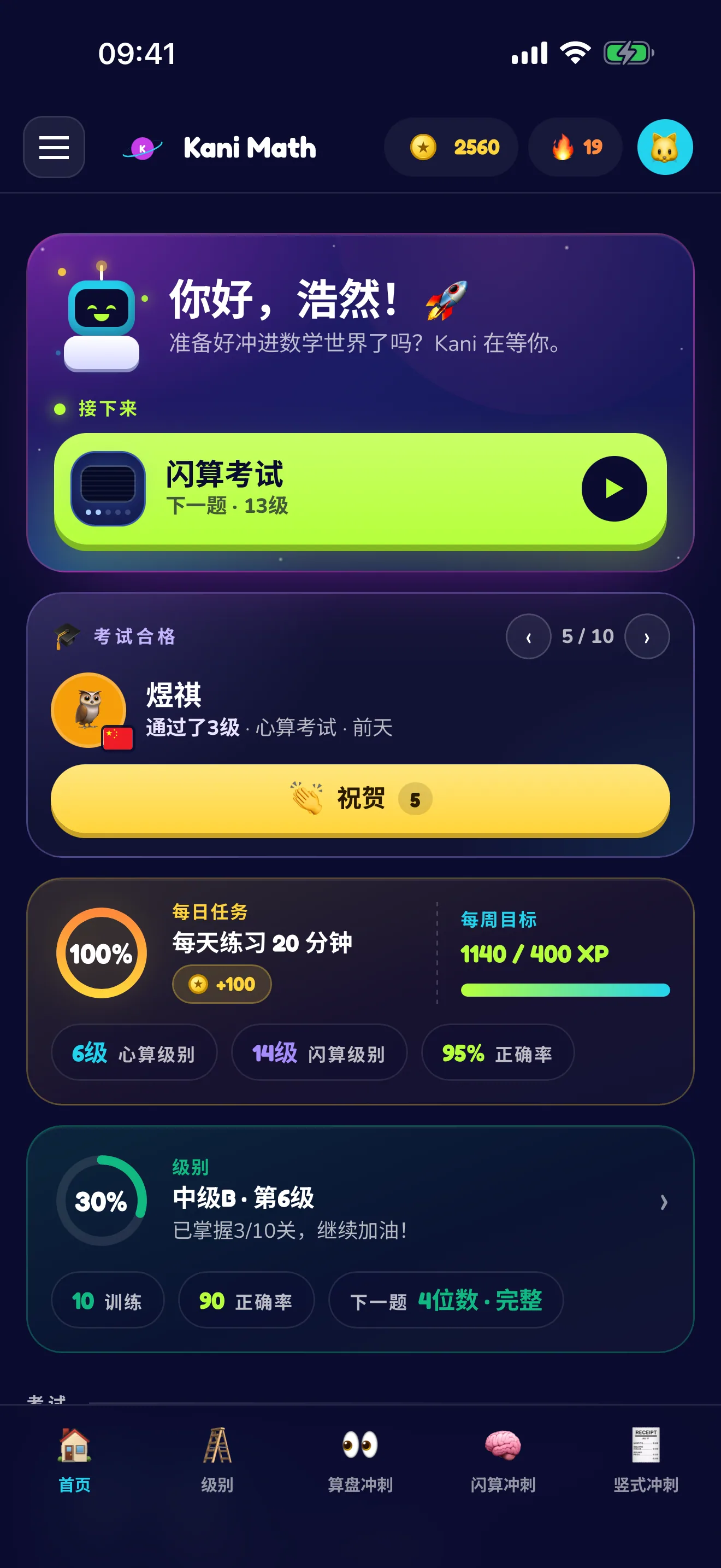 每日任务、金币、连续天数、ELO。