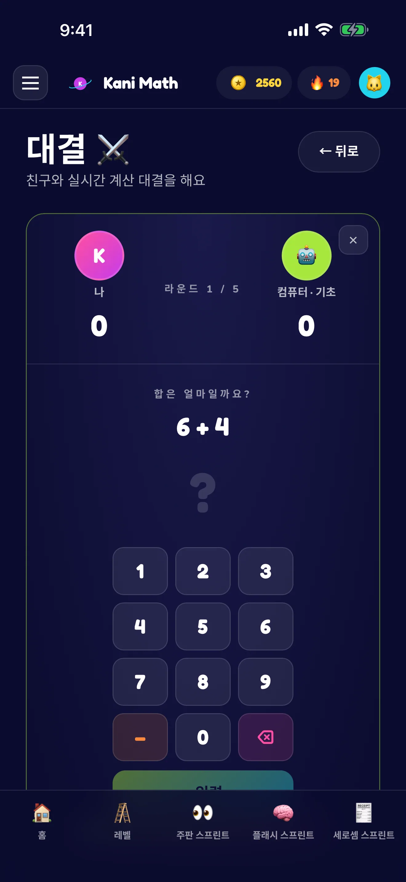 CPU 또는 친구와의 실시간 대결.
