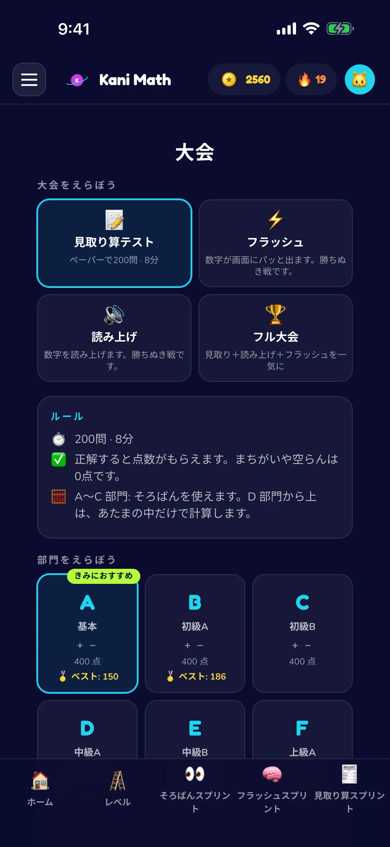 本番そっくりのそろばん大会で予行演習。