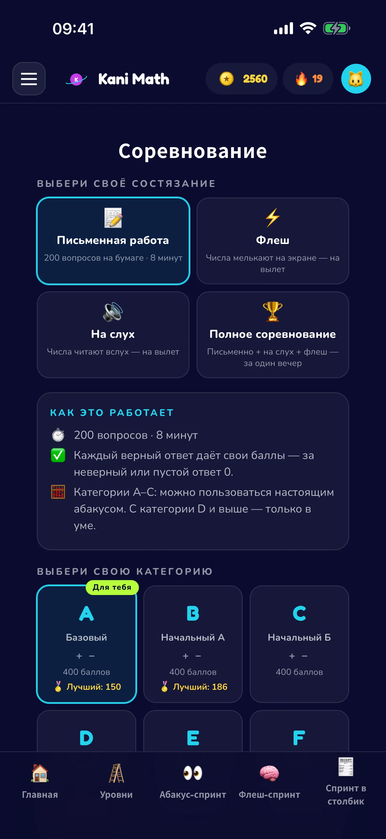 Репетиция настоящего соревнования по абакусу.