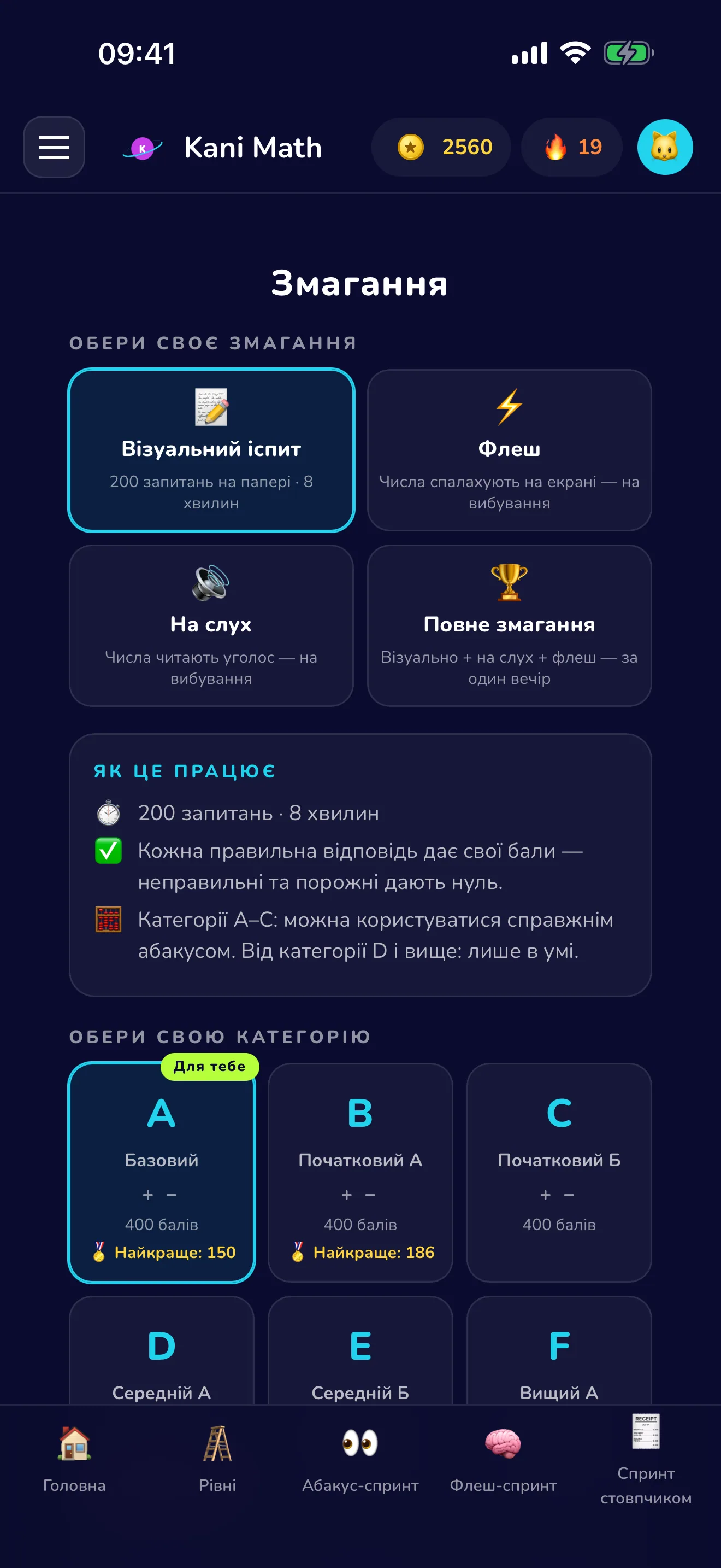 Репетиція справжніх змагань з абакуса.