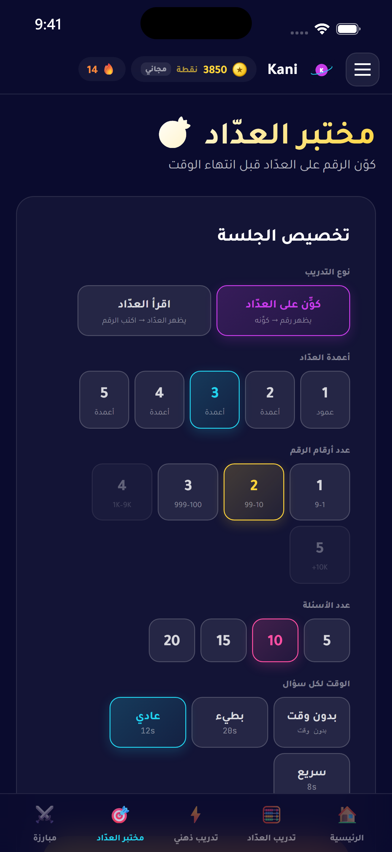 صندوق العدّاد المجاني — حرّك الخرزات بنفسك.