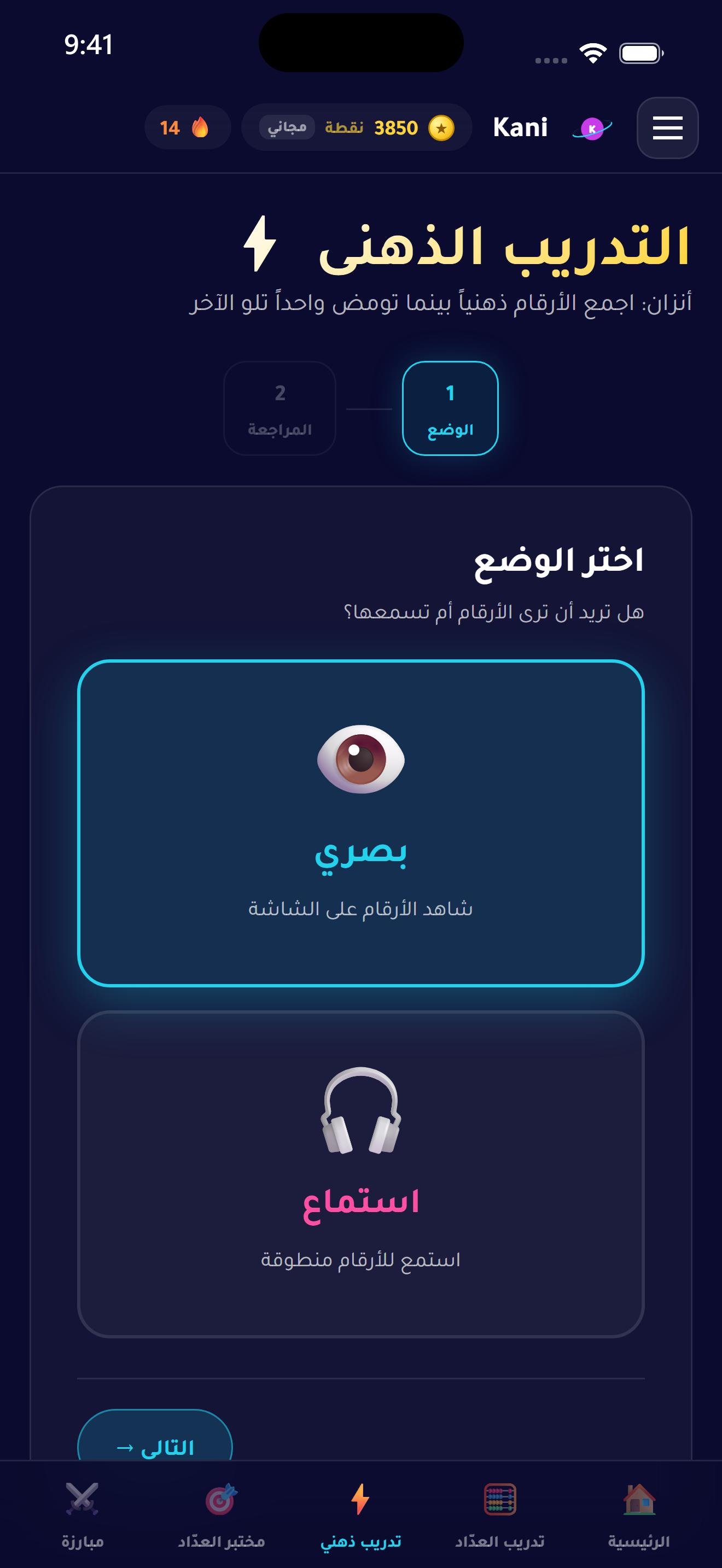 تدريبات سمعيّة أو بصريّة.