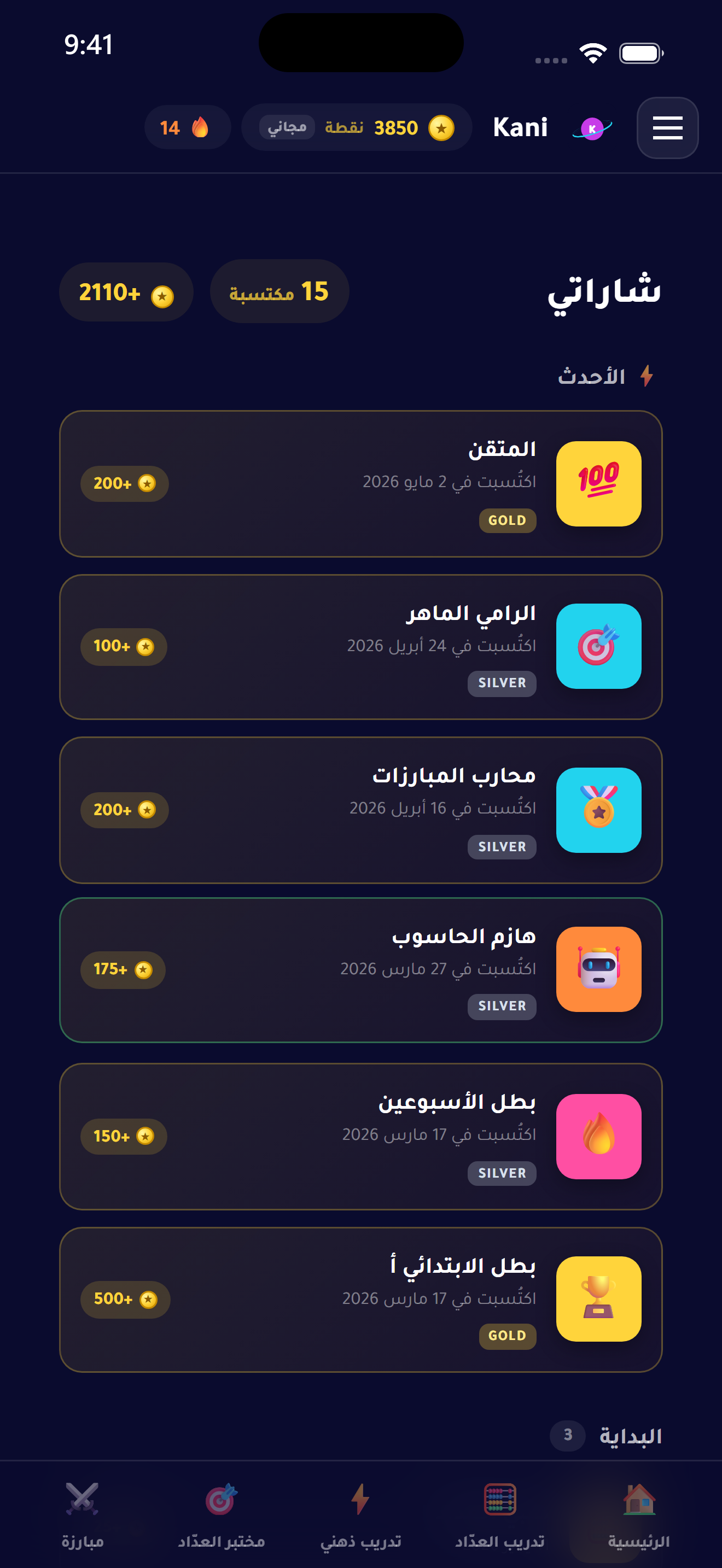 صندوق الجوائز لكلّ إنجاز.