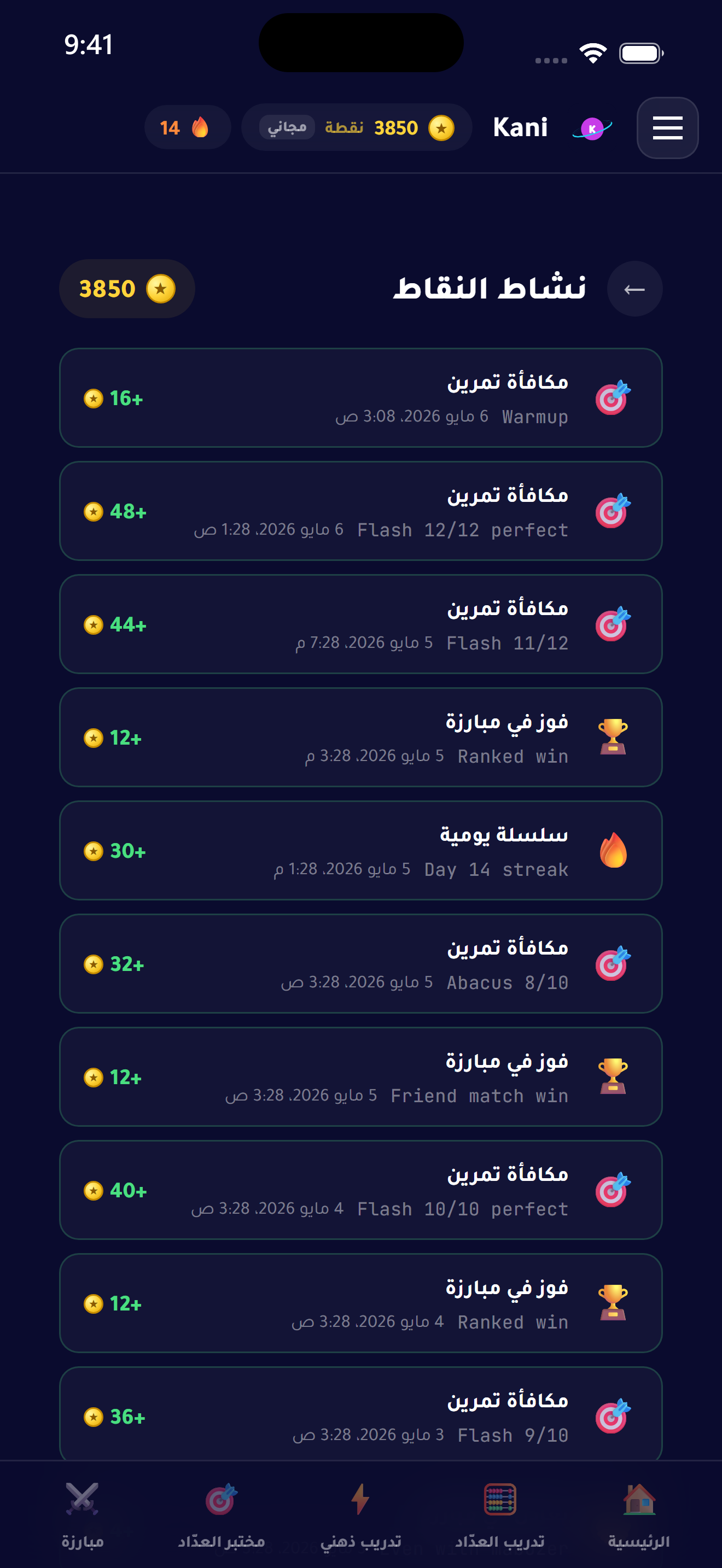 سجلّ العملات — كل مكافأة موثّقة.